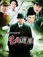 生死迷局在线观看,揭秘在线观看的悬疑之旅