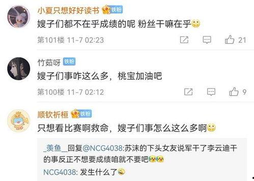 苏沫女朋友爆料视频,视频曝光背后的惊人内幕